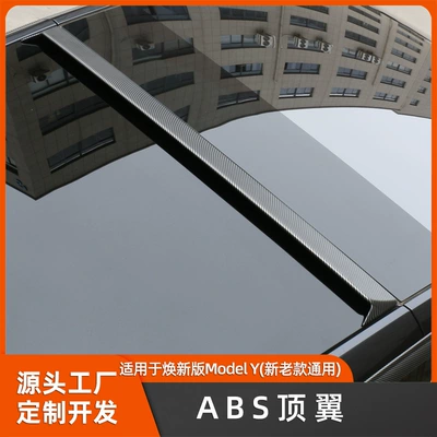 Suitable for Tesla Model Y Top Wing Fixed Wing Sports Surround Tail Wing Modification Decorative Accessories Ya Artifact (Fixed wind wing) - suitable-for-the-new-model-y-top-wing-universal-old-model-painted-red