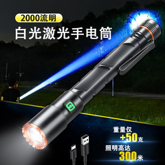 クロスボーダー新型ミニ強光ズーム白レーザー合金小懐中電灯TYPE-C速充強光遠射懐中電灯