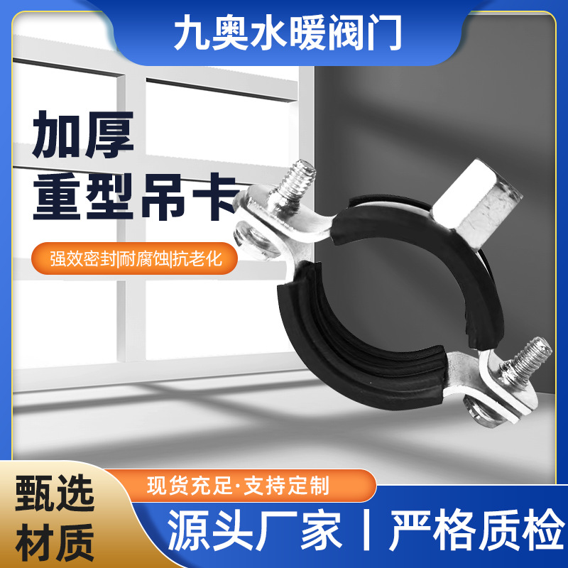 加厚重型吊卡金属管卡橡胶垫管卡铜管水管抱箍金属吊卡