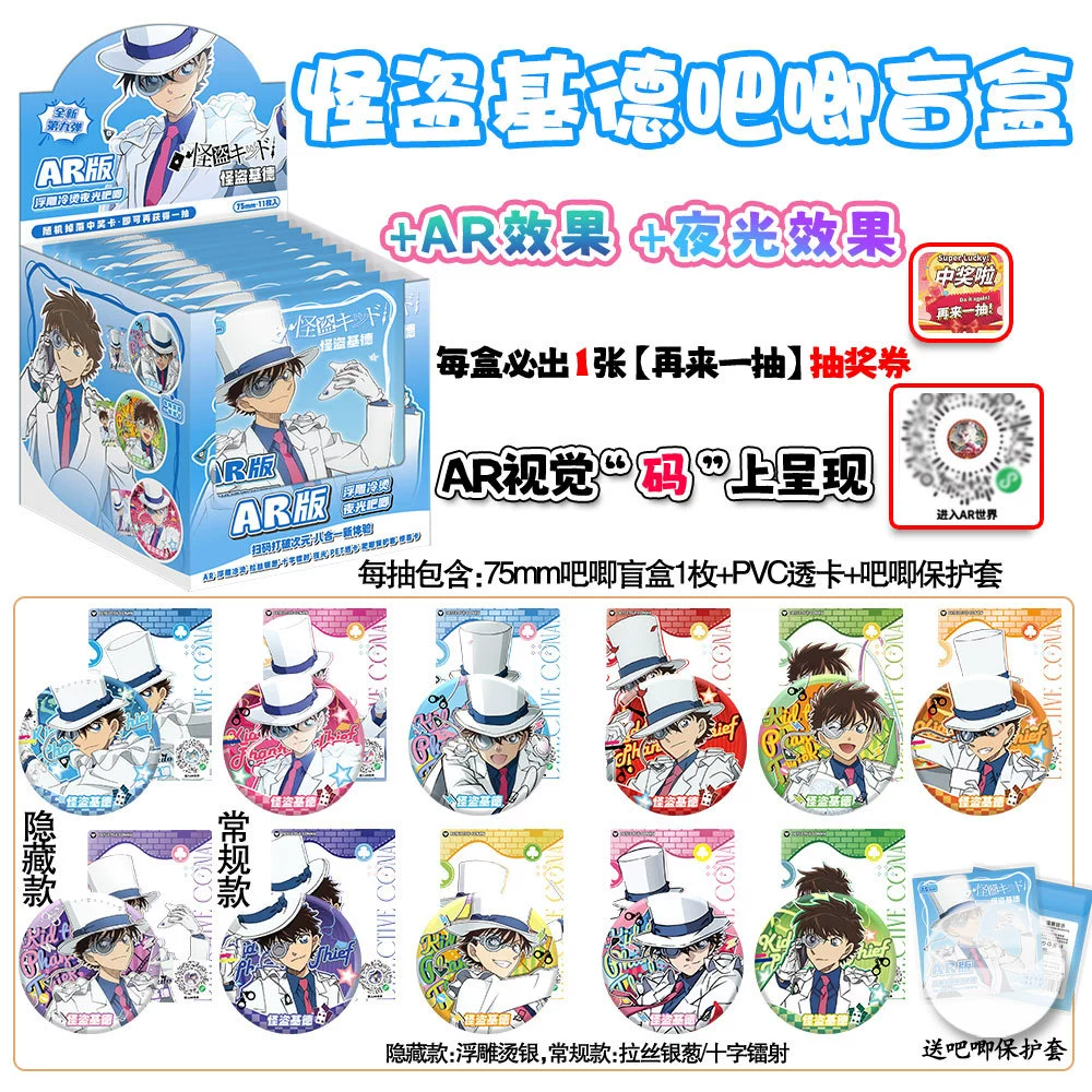 Промо-подвеска Blind Box (Barji) 75 мм из жестяной банки — случайный персонаж, включает прозрачную карту