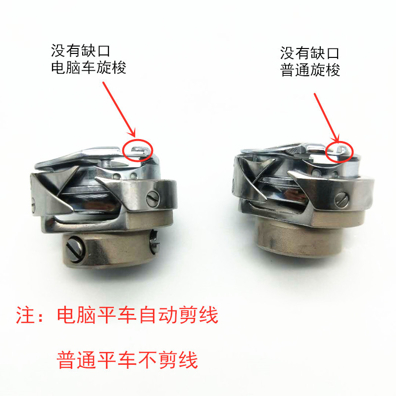 德盛7.94BTR A德盛旋梭 电脑平车 高品质梭床平缝机梭头自动剪线
