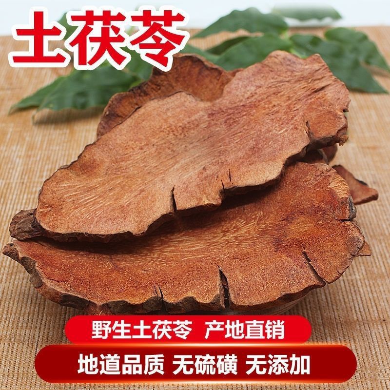 野生土茯苓中药材干货土茯苓大片无硫土茯苓煲汤泡茶区湿硬饭头