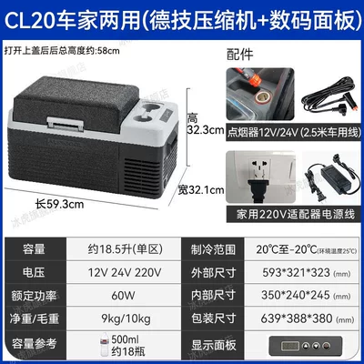 for car and home use, dual-purpose — Soyuducular - cl20-dual-use-for-car-and-home-german-technology-compressor-digital-panel-12v24v220v