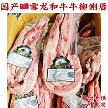 ���aѩ����Ѫ��ţţ���ȴ�����ȴ� ѩ����ʽ����ţ��ʳ��