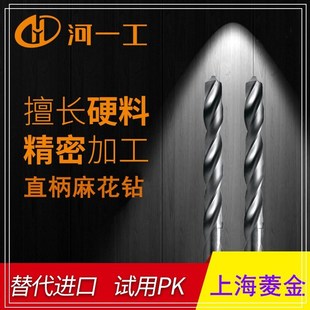 Wholesale Heyi Gong high speed steel straight shank twist drill D2.5 drilling machine grinding drill lengthened straight drill
