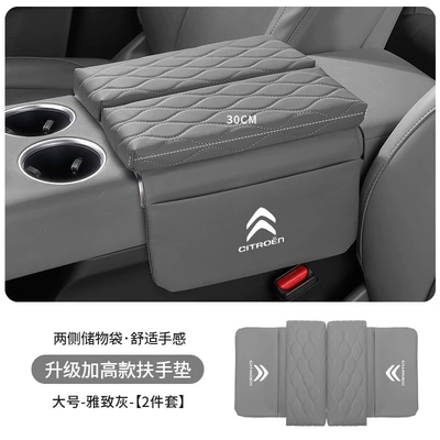 C2 C-Triomphe C5 Picasso Armrest box pad - citroen-logo-upgraded-thickening-and-heightening-35cm-elegant-gray-armrest-box-booster-pad-large-size-30cm-long