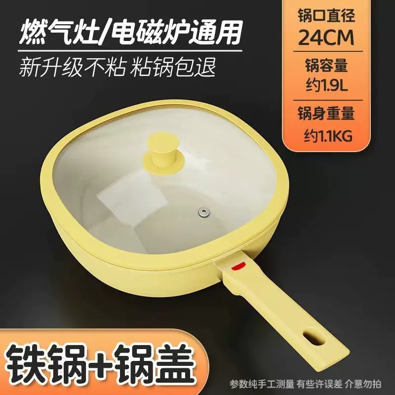 陶瓷不粘锅家用轻量无油烟小炒锅无涂层辅食锅平底炒锅电磁炉通用
