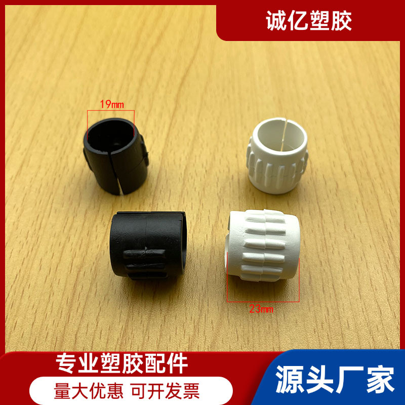 19mm开口脚开口脚管夹 C型开口脚止滑垫圆管管垫 U型开口脚塑料
