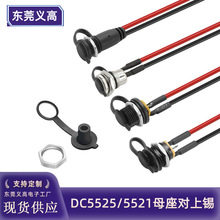 ����DC099ĸ����늾��B�Ӿ�dc5525/5521�Դ��LED������܇���L��