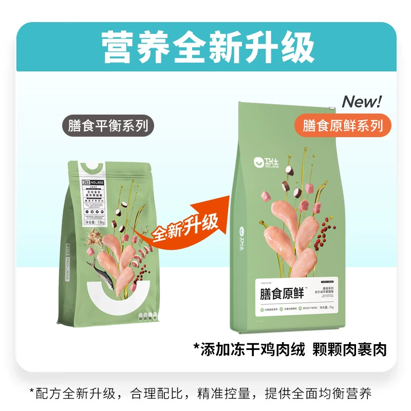 【Специальное предложение】Корм для кошек Weishi, полнорационный, для взрослых кошек, 7 кг, сбалансированное питание, для набора веса, оригинальный, свежий