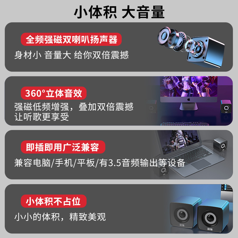 パソコン汎用オーディオデスクトップパソコンのノートパソコン家庭用スピーカーusbケーブル付き小型音響ミニマルチメディア|undefined