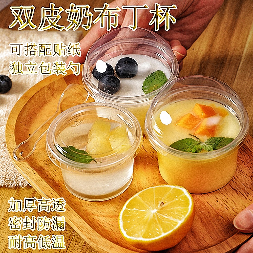 Double -skinned milk cup pudding cup disposable ice cream box yogurt…