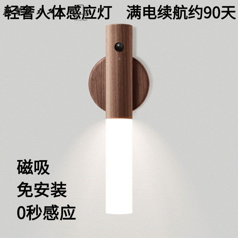 Corredor de inducción, luz de escalera recargable para el cuerpo humano, luz de pared inteligente gratuita, luz nocturna, pasillo perforado, carga magnética, mano