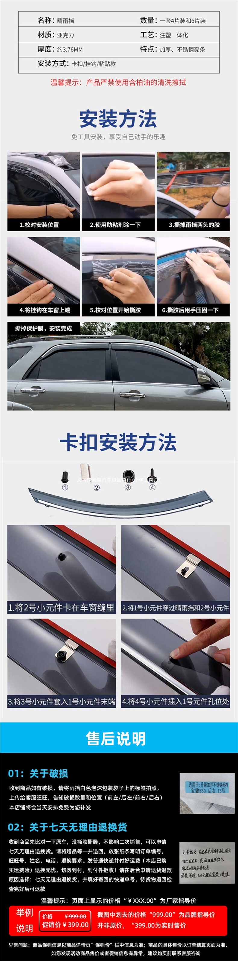 2024 BYD New Energy Qin PLUS EV Window Visor, Qin L Modified DMi Car Window Rain Guard