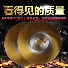 d1jv切铁锯片W5高速钢圆锯片切管机水冷切割片割铜切片锯镀锌钢管
