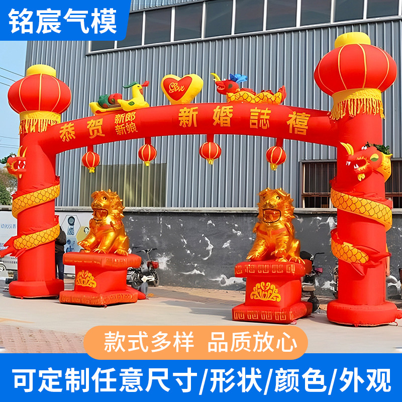 源头厂家开业庆典活动印字拱门立柱充气婚庆店庆状元门气模定  制