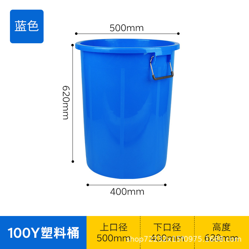 Blue 100Y plastic bucket [without lid]