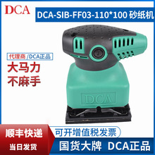 东成平板砂光机砂纸机腻子砂磨机墙面打磨木材地板东城木工抛光机