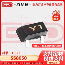 集成电路;JFET晶体管;达林顿晶体管