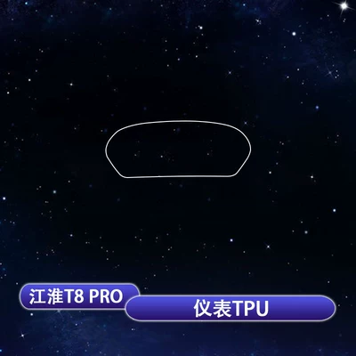 Car interior film Jac T8Pro Navigation Screen High-Definition - 24-25-jac-t8pro-instrument-tpu