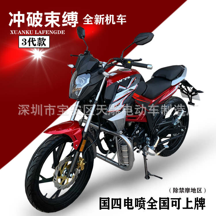 Nuevo Wangye AK150c hombre coche deportivo de carretera de combustible nacional cuatro inyección eléctrica de doble arranque de ahorro de combustible motocicleta de alta gama
