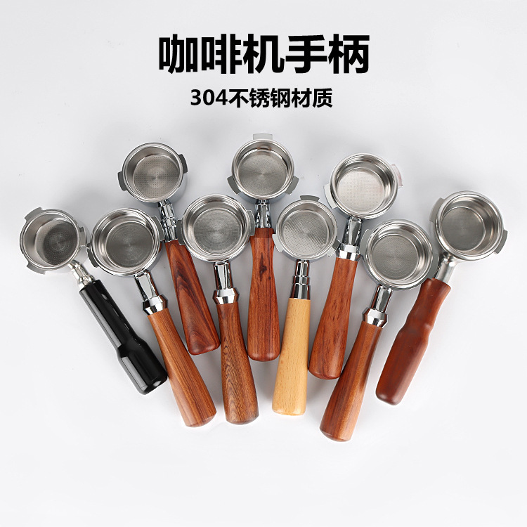 Italian coffee machine modified bottomless handle DeLong stainless steel 51/53/58mm two-ear household solid wood handle Italian coffee machine modified bottomless handle DeLong stainless steel 51/53/58mm two-ear household solid wood handle