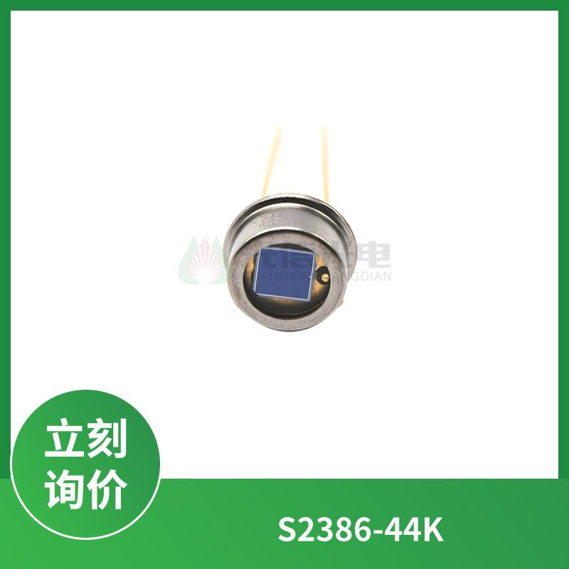 S2386-44K硅光电二极管TO-5波长960nm 现货全新日本滨松HAMAMATSU