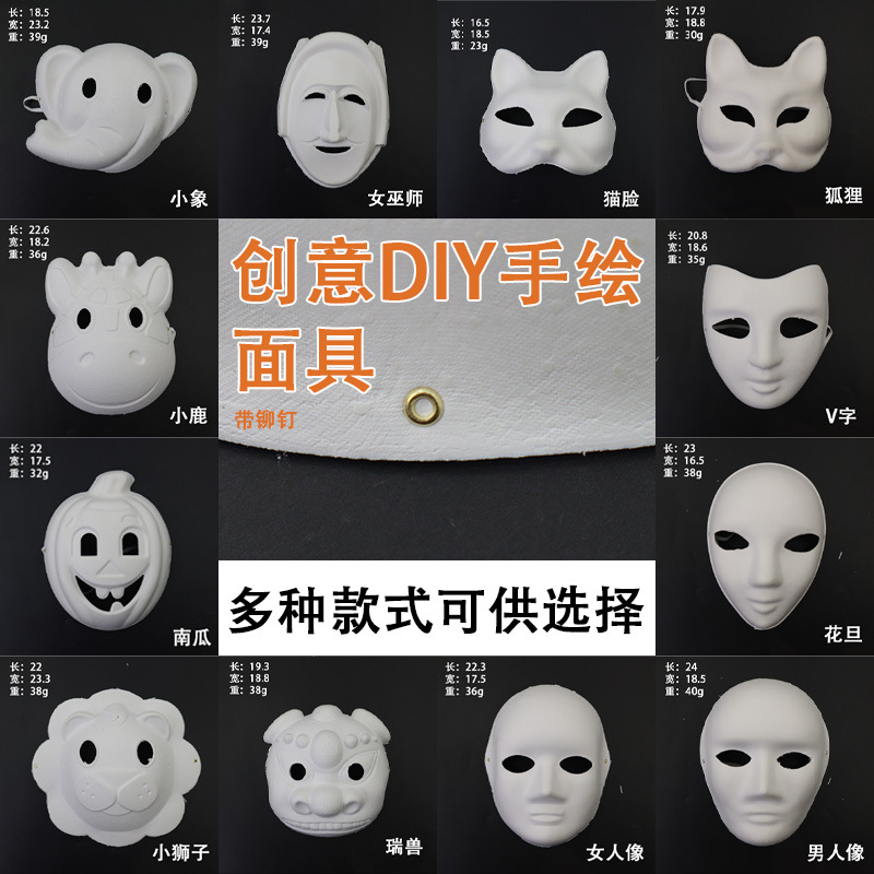 Máscara de papel de embrión blanco pintura hombres y mujeres bricolaje creativo dibujos animados máscara de pulpa al por mayor jardín de infantes material didáctico pintura máscara