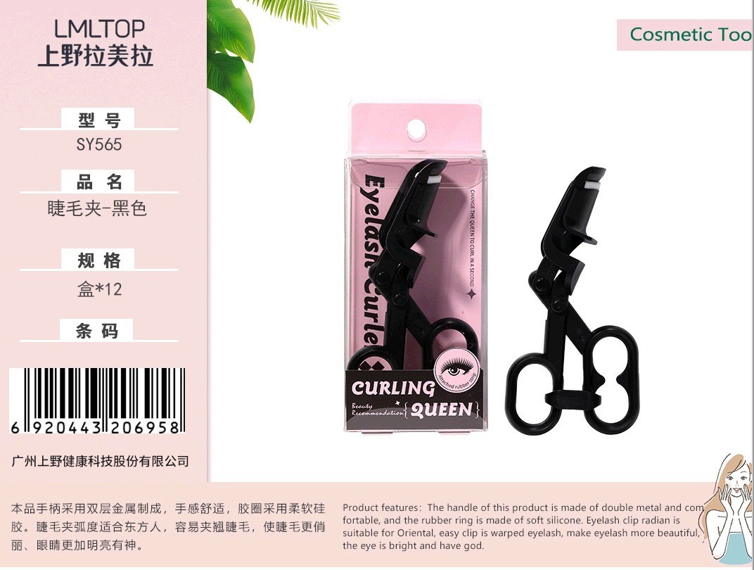 Ueno Ramela Rímel de girasol gran angular Ridador de pestañas de estilo duradero Una variedad de colecciones de rizadores de pestañas