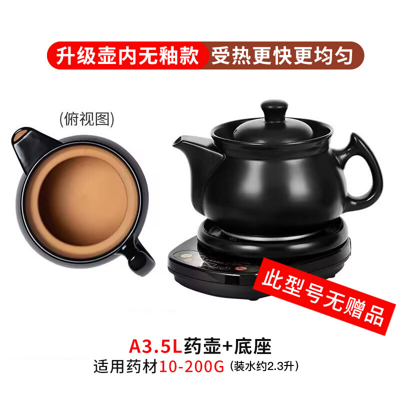 航方中药电煎药壶全自动熬药养生壶家用熬中药煲药罐中医专用砂锅|undefined