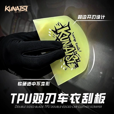 application tool, transparent car wrap: Car cleaning tools