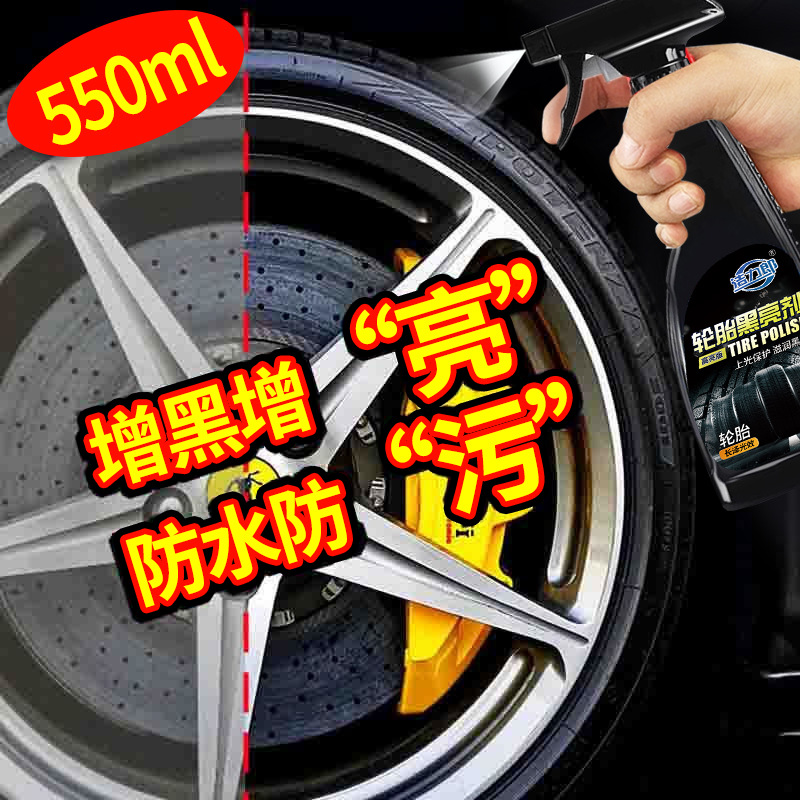 automobile Tire Wax tyre Brightener Polish Protection of Oil Persistence ageing clean Polish Protective agent