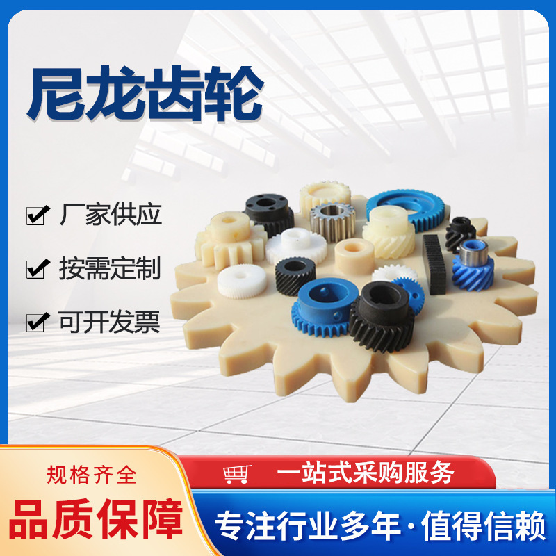 High Temperature Resistant, Wear-Resistant, Waterproof, Self-Lubricating Pulley, Matching Gear Oil, Nylon Transmission Gear, Industrial Machinery Gear