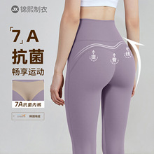 抗菌瑜伽裤女高腰提臀无尴尬线健身运动紧身裤普拉提训练跑步夏季