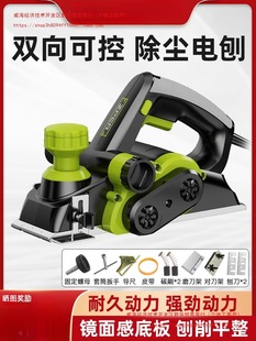 Electric planer woodworking planer portable electric planer household small electric planer multifunctional wood planer planing machine cutting board cutting board