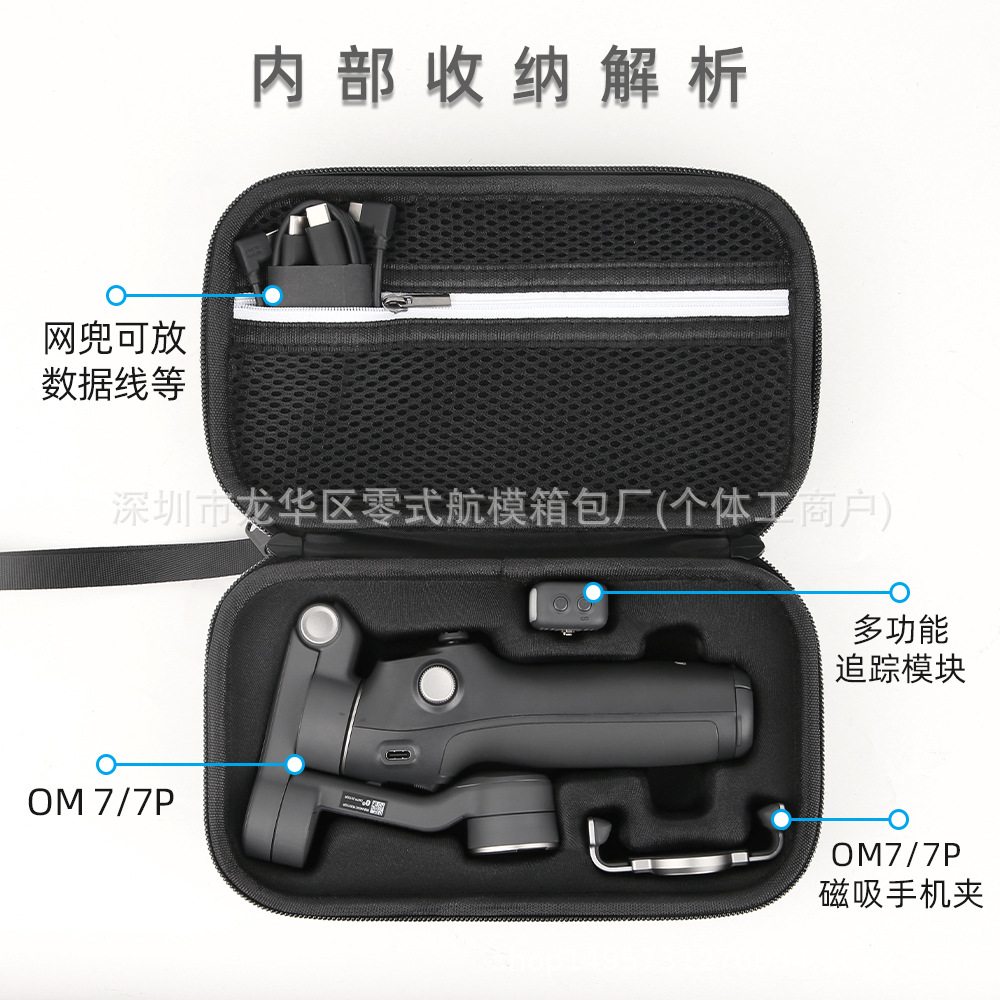 Caja de almacenamiento portátil para el estabilizador de la nube de mano osmo Mobile7P / 8