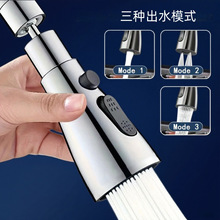 厨房水龙头延伸器防溅水神器万向通用洗菜盆万能接头水嘴增压花洒
