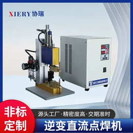 点焊机;滚焊机;电焊机