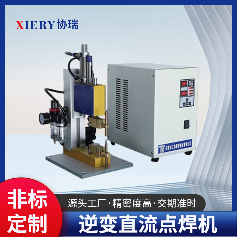 铜片铜线点焊机 逆变直流点焊机 哈巴机fpc屏焊机 热压焊机电焊机