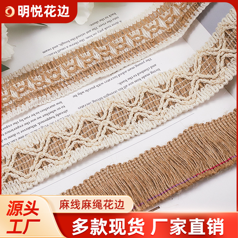 工厂现货麻绳花边编织蕾丝花边批装鞋材DIY工艺品麻棉织带花边