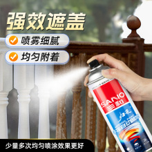 三和自喷漆自动手喷漆涂鸦金属防锈漆黑色白色墙面450m喷批发