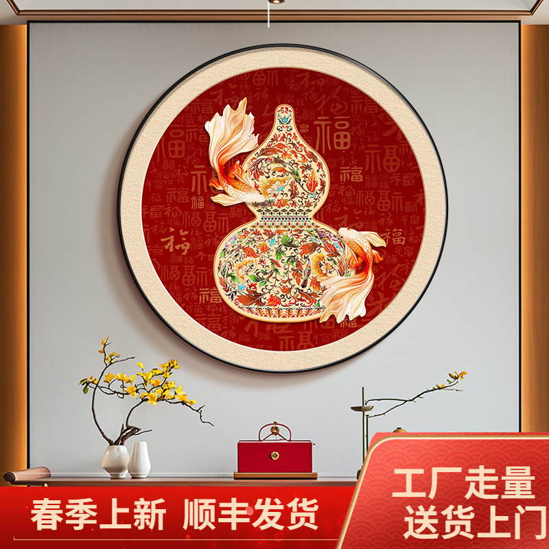 Folu Gourd Entrance Decorative Painting New Chinese Style Entrance Door Wall Hanging Painting Round Aisle End Red Koi Mural