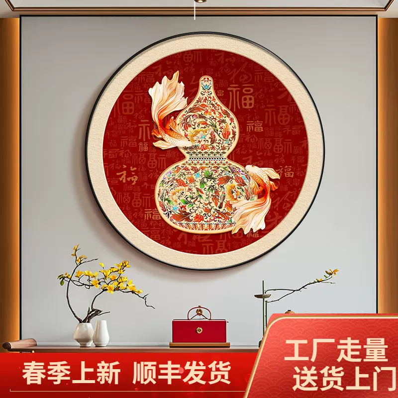 福禄葫芦玄关装饰画新中式入户门墙挂画圆形过道尽头红色锦鲤壁画