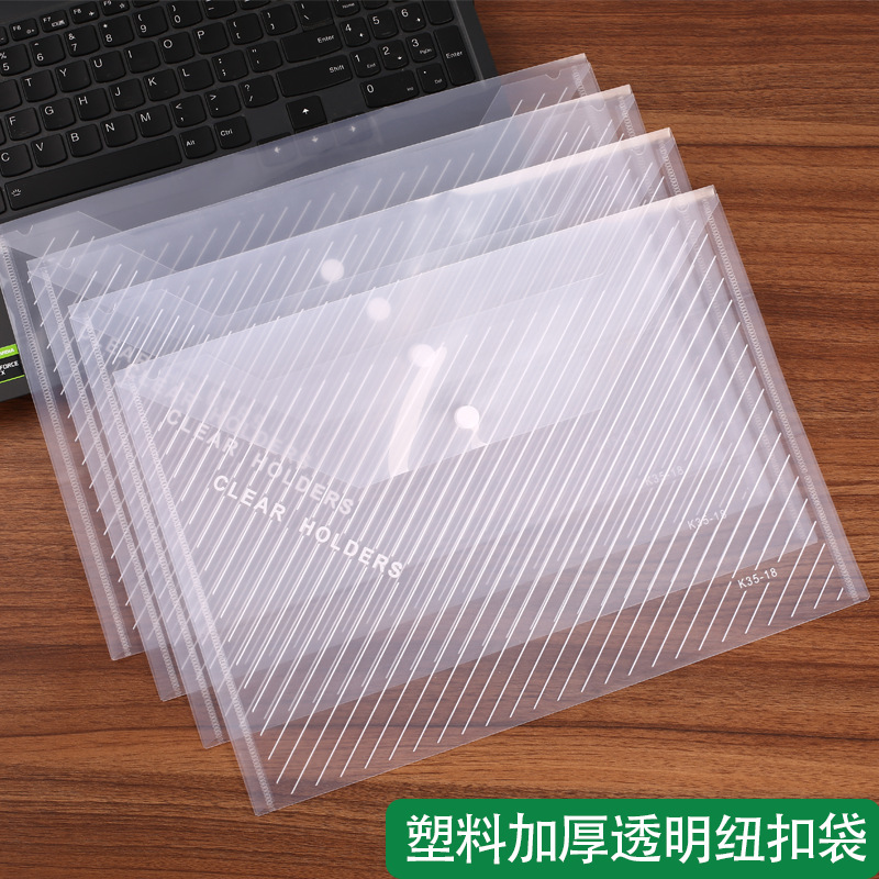 Plastic Thickened A4 Transparent Button Bag Document Bag Information Bag Twill Button Bag Office Document Storage Bag