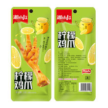檸檬鳳爪大雞爪32g湘山紅雞爪香辣醬香雞腳獨立包裝零食批發