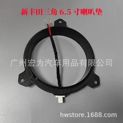 Suitable for New and Old Toyota Car Audio Modification 6.5inch Speaker Gasket Bracket Triangular Non-Destructive Modification with Wiring Harness (Other Car Video) - a-new-toyota-pad