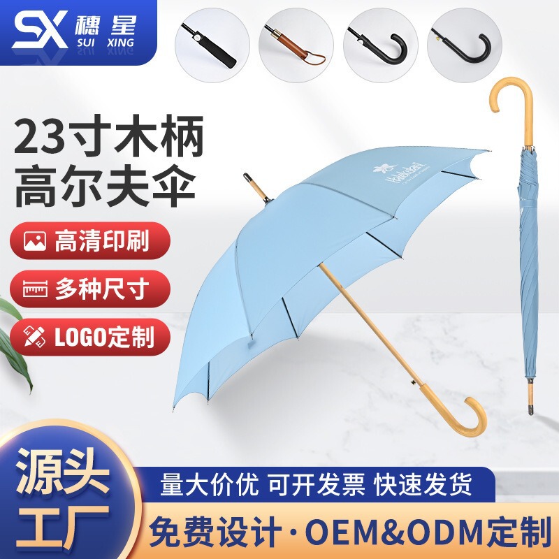 Customized Advertising Umbrellas with Logo Printing, Extra-Large Umbrellas with Straight Poles and Long Handles, Sun Protection and Rain Protection, Corporate Customization