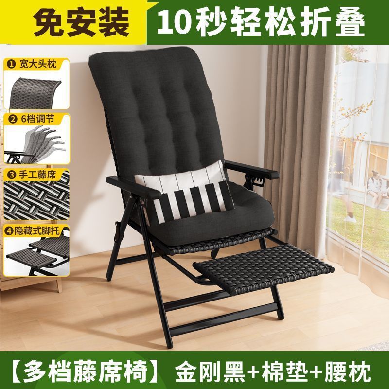 藤编椅子凉椅可折叠睡椅藤椅家用躺椅可坐可躺午睡便携凉靠椅绢花|undefined