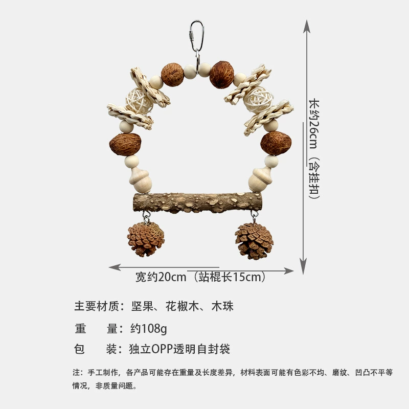 Птичьи орехи, шишки, качели, стоячие столбы из перцевого дерева, игрушки для попугаев, чтобы избавиться от скуки, самодовольство, жевательные принадлежности для украшения клеток для птиц.