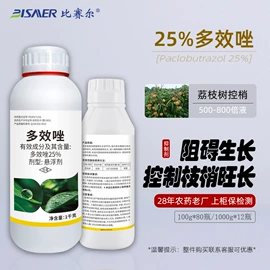 杀虫剂;杀菌剂混剂;植物调节剂